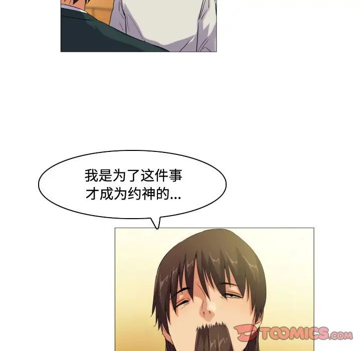 《约神》漫画 第61話