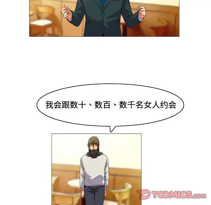 《约神》漫画 第61話