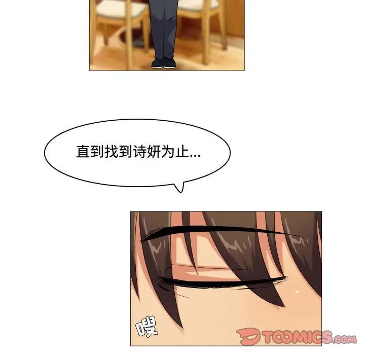 《约神》漫画 第61話