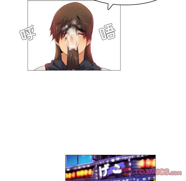 《约神》漫画 第61話