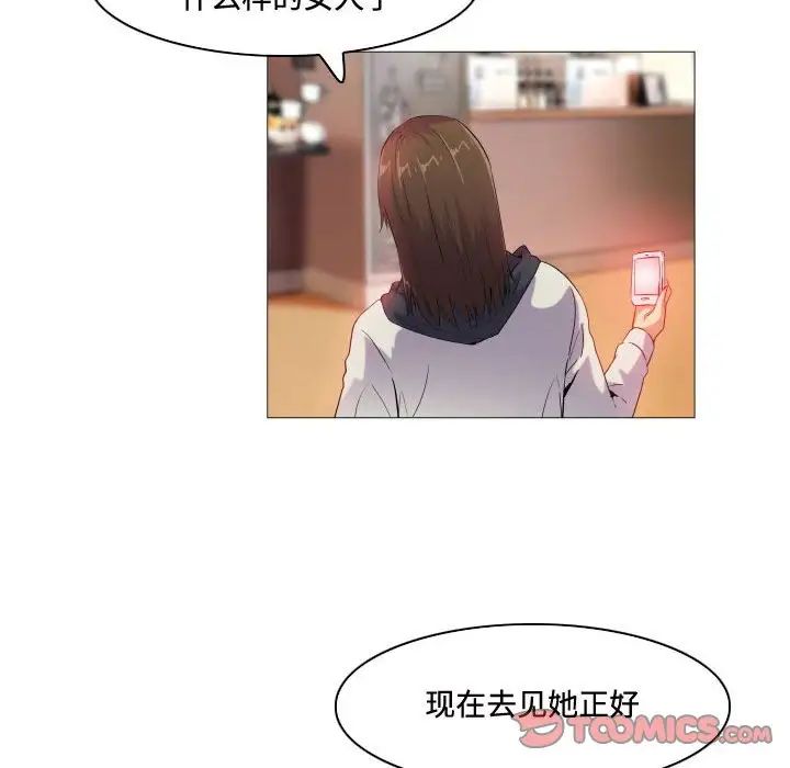 《约神》漫画 第61話