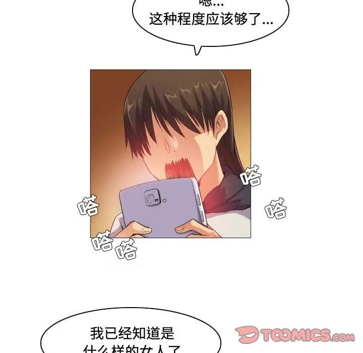 《约神》漫画 第61話