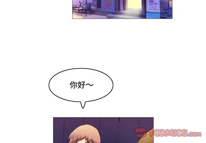 《约神》漫画 第62話