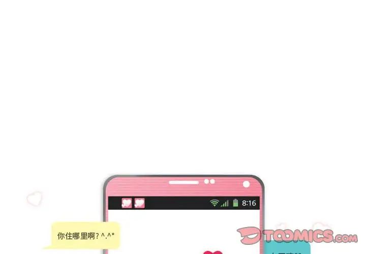 《约神》漫画 第62話