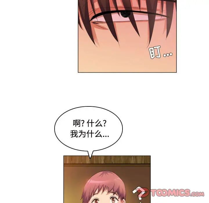 《约神》漫画 第62話