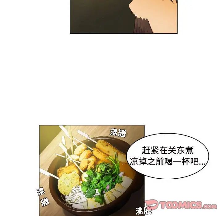 《约神》漫画 第62話