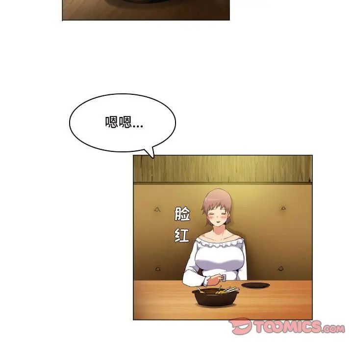 《约神》漫画 第62話