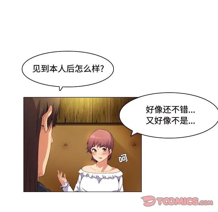 《约神》漫画 第62話