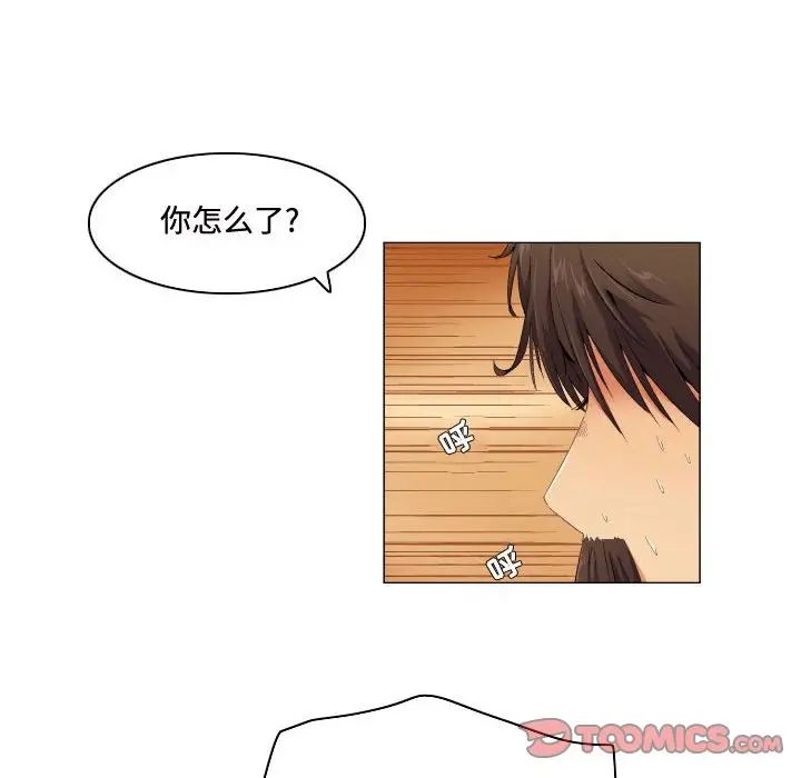 《约神》漫画 第62話