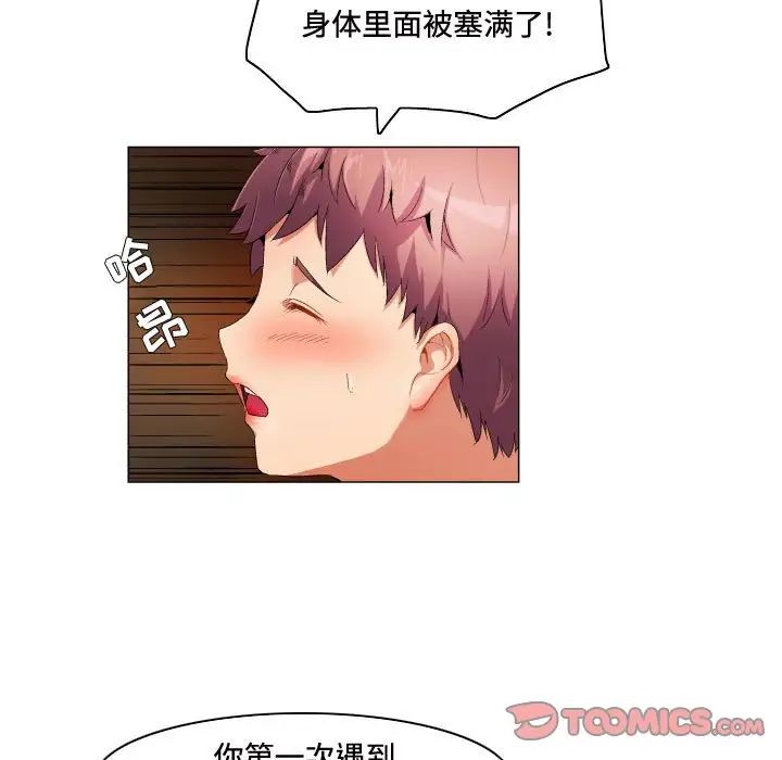 《约神》漫画 第62話