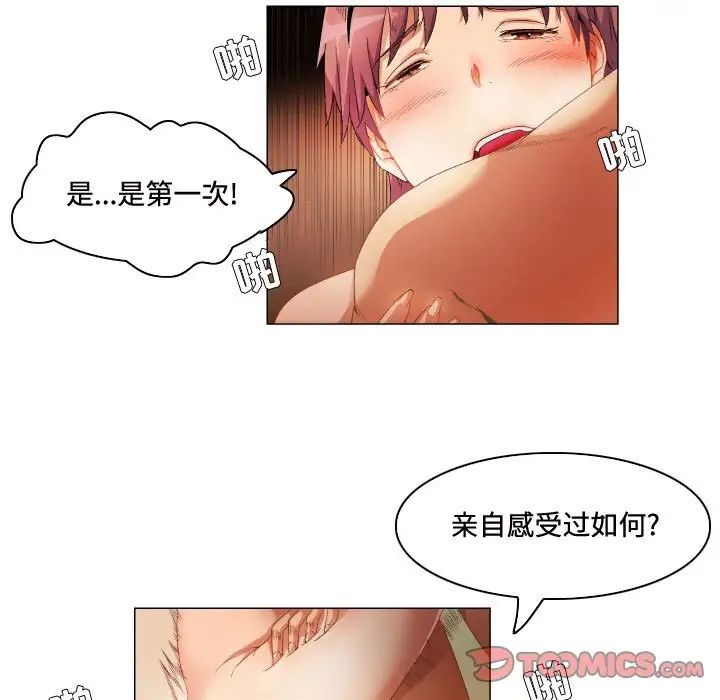 《约神》漫画 第62話