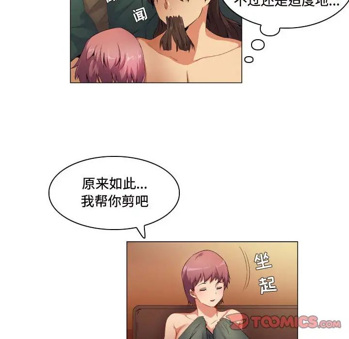 《约神》漫画 第62話