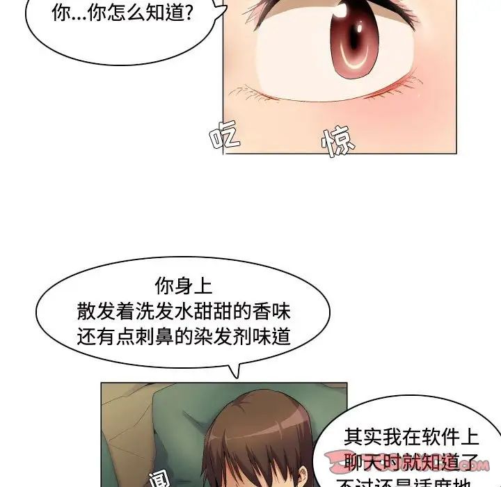 《约神》漫画 第62話