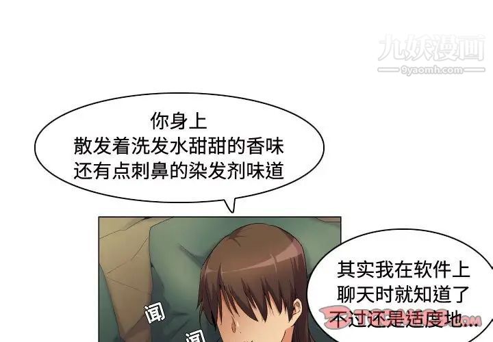 《约神》漫画 第63話