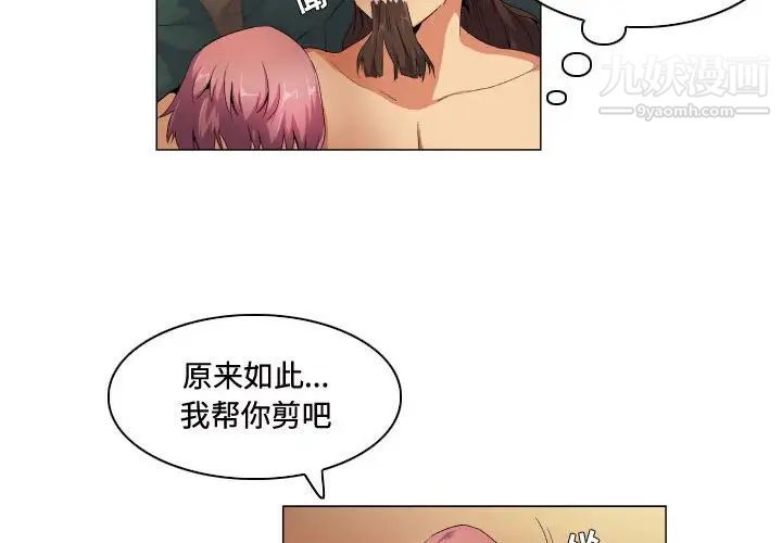 《约神》漫画 第63話