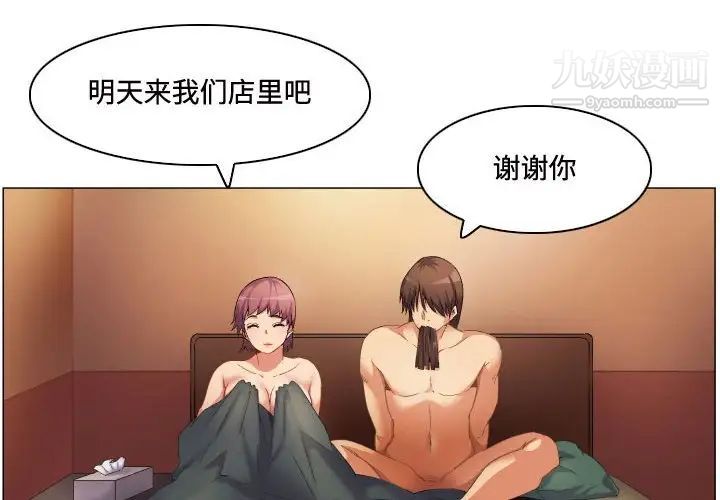 《约神》漫画 第63話