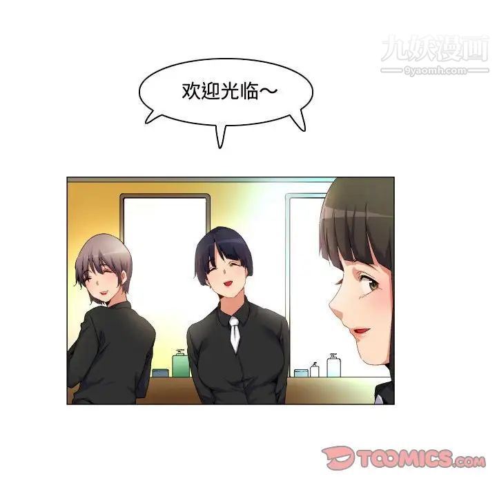 《约神》漫画 第63話