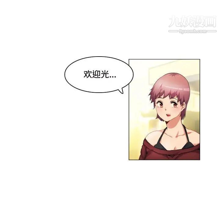 《约神》漫画 第63話