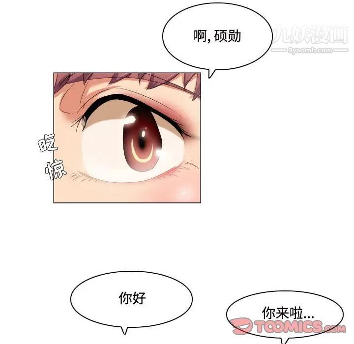 《约神》漫画 第63話