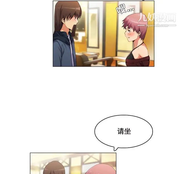 《约神》漫画 第63話