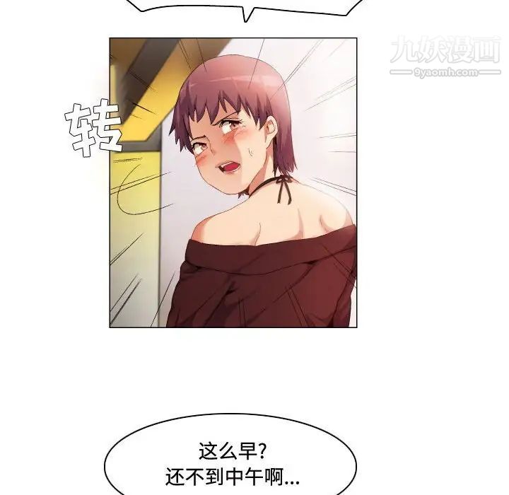 《约神》漫画 第63話