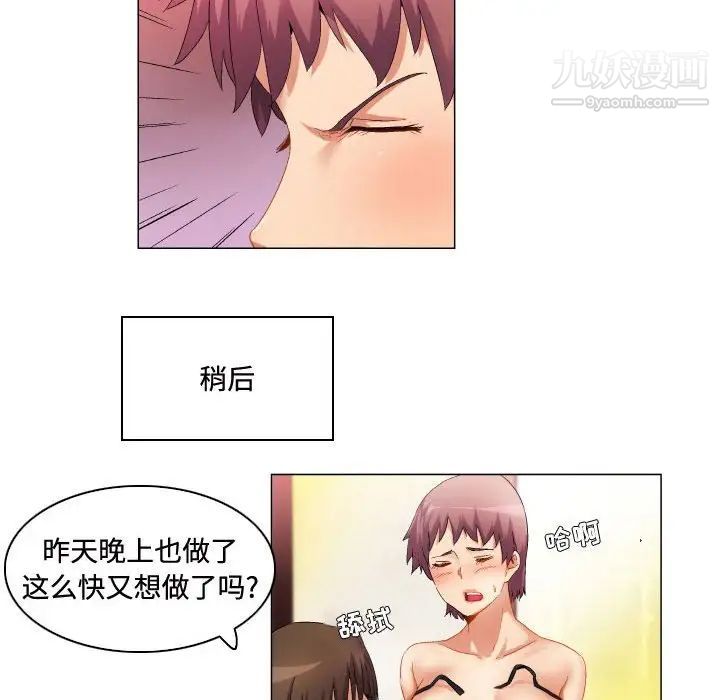 《约神》漫画 第63話