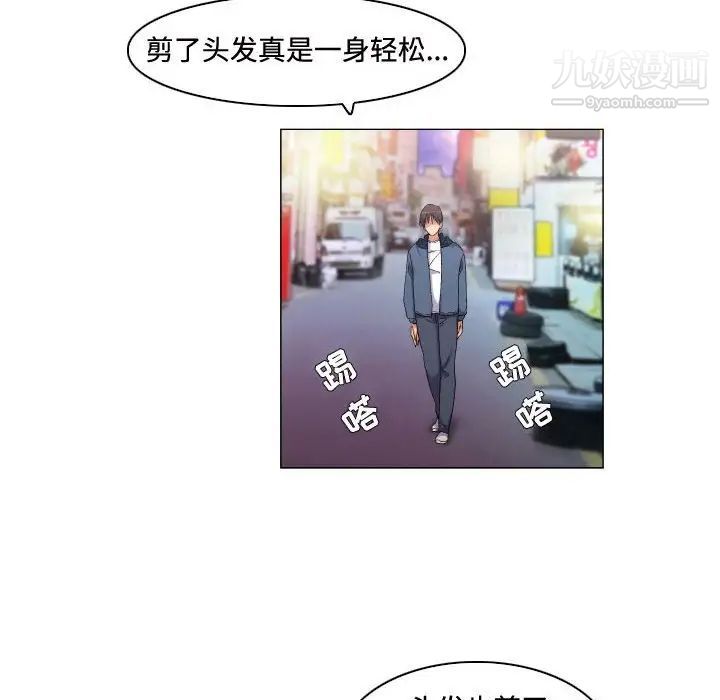 《约神》漫画 第63話