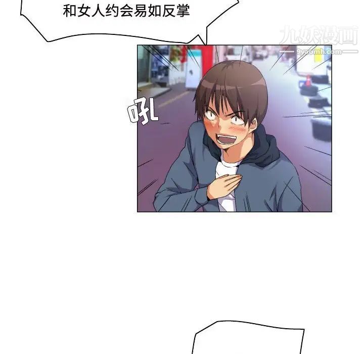 《约神》漫画 第63話