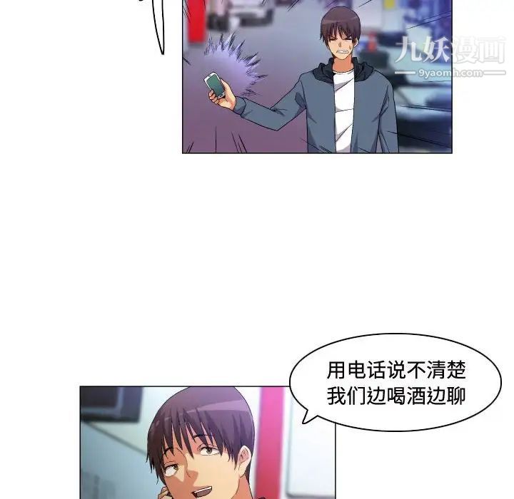 《约神》漫画 第63話