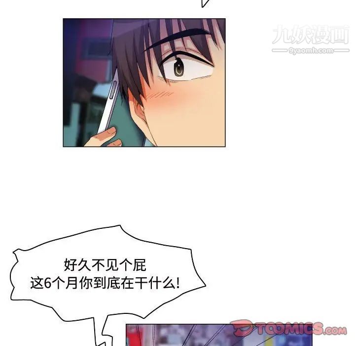 《约神》漫画 第63話
