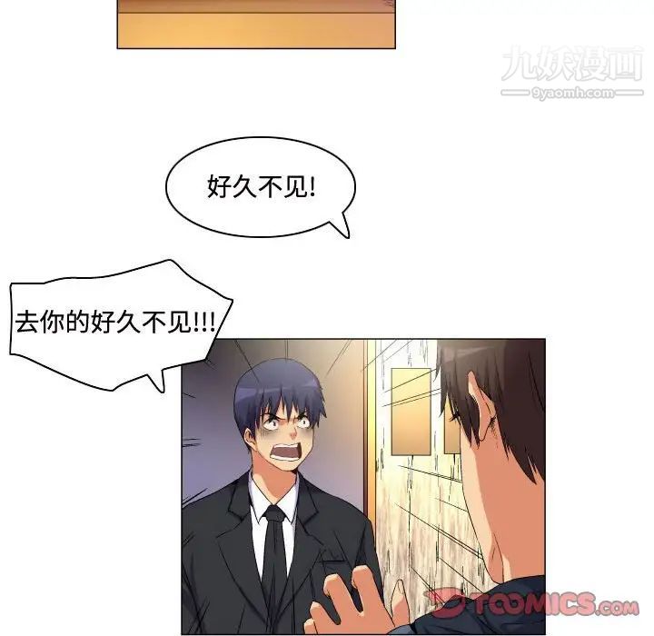《约神》漫画 第63話