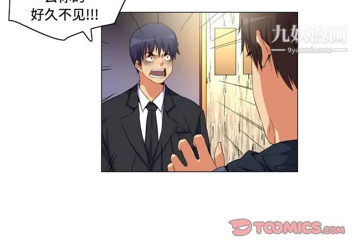《约神》漫画 第64話