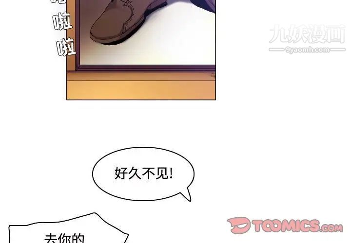《约神》漫画 第64話