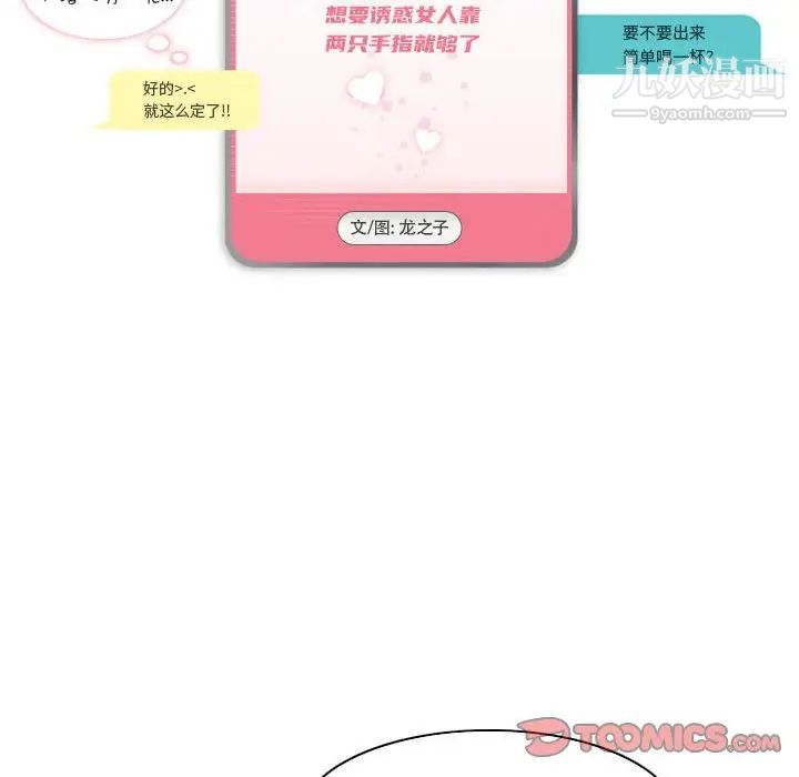 《约神》漫画 第64話