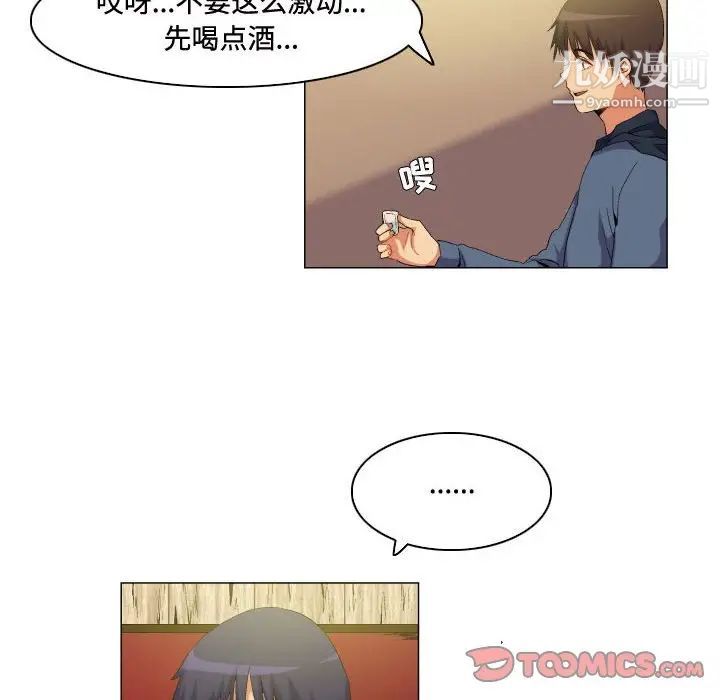 《约神》漫画 第64話