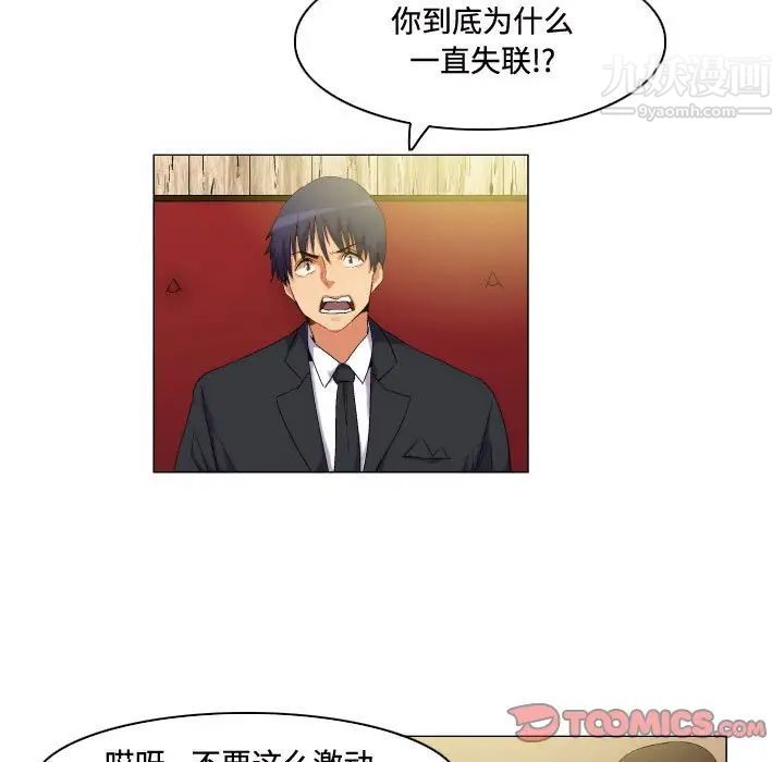《约神》漫画 第64話