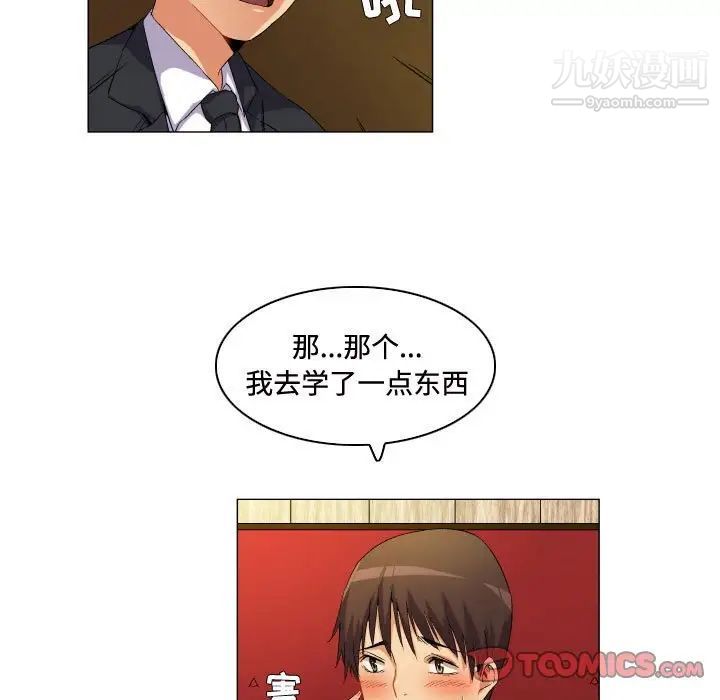 《约神》漫画 第64話