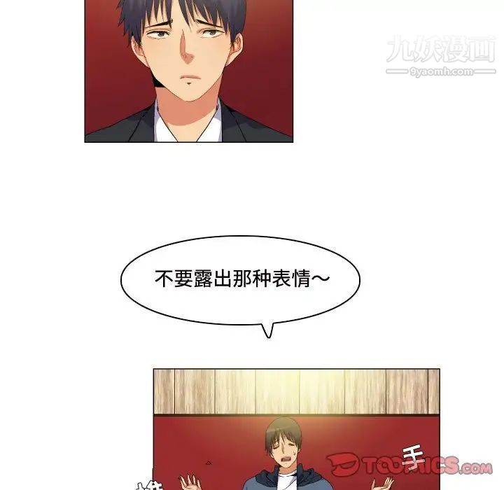 《约神》漫画 第64話
