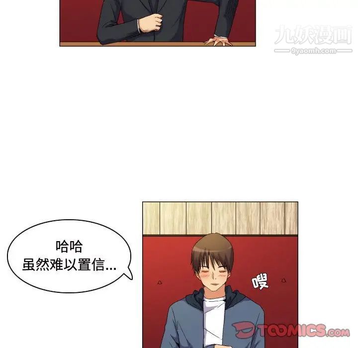 《约神》漫画 第64話