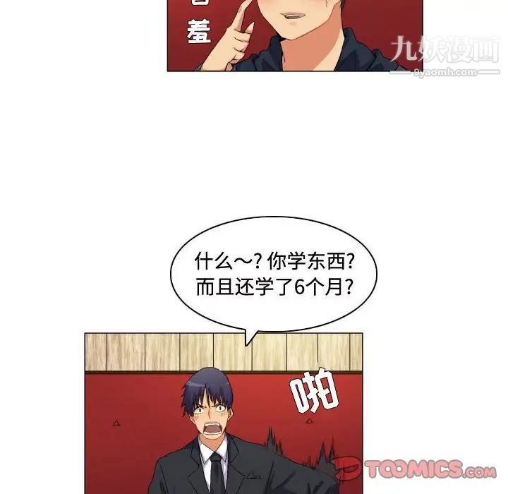 《约神》漫画 第64話