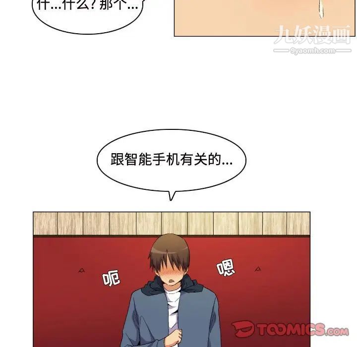 《约神》漫画 第64話