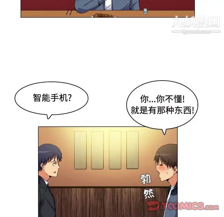 《约神》漫画 第64話
