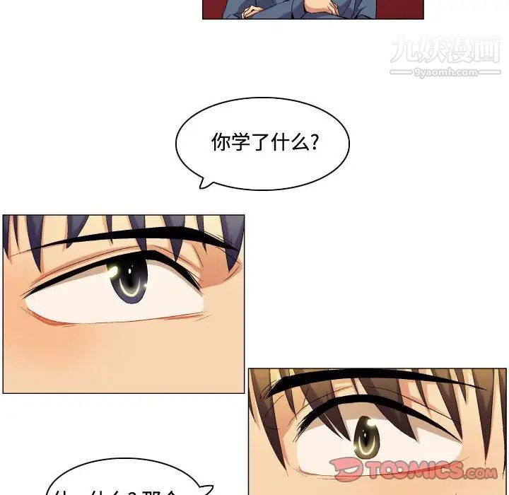 《约神》漫画 第64話