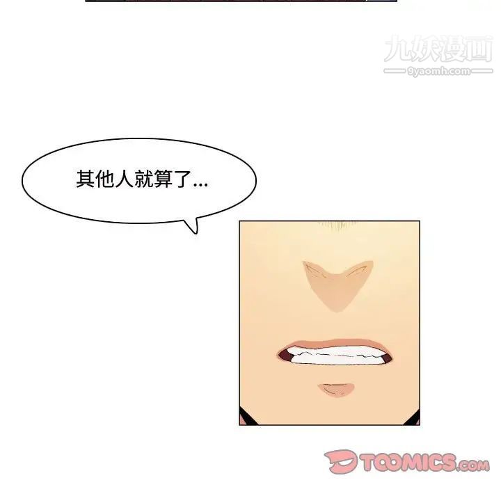 《约神》漫画 第64話