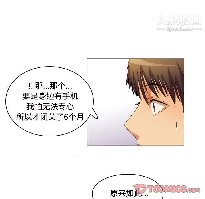 《约神》漫画 第64話