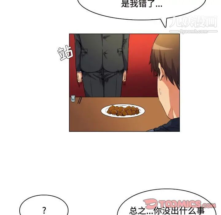 《约神》漫画 第64話