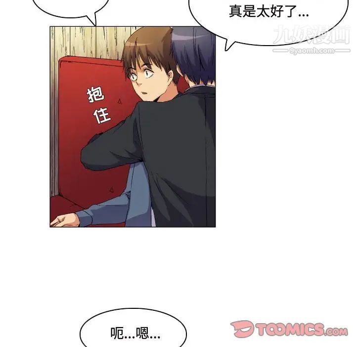 《约神》漫画 第64話