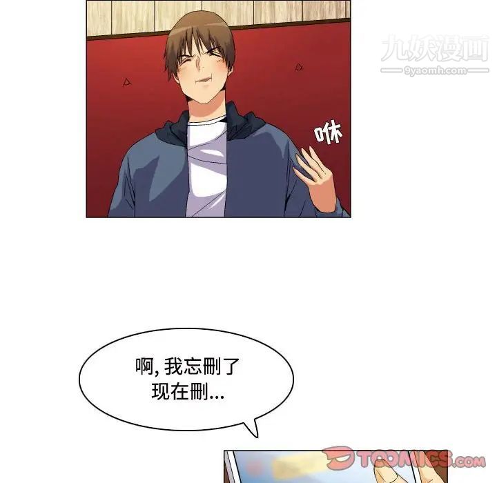 《约神》漫画 第64話
