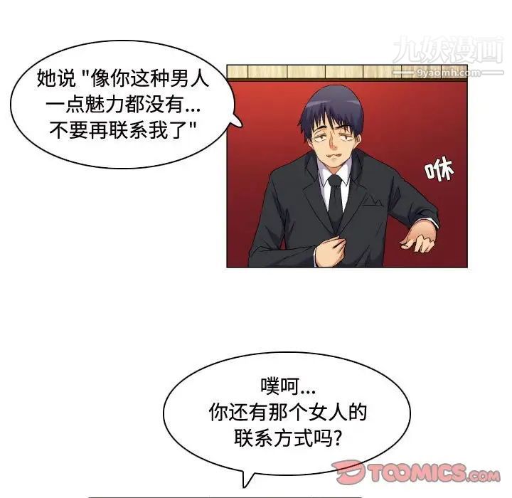 《约神》漫画 第64話
