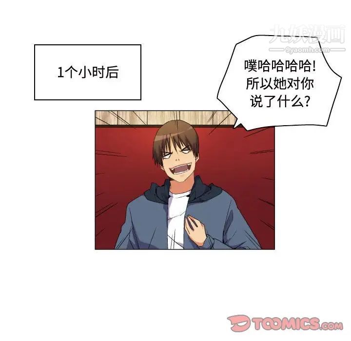 《约神》漫画 第64話